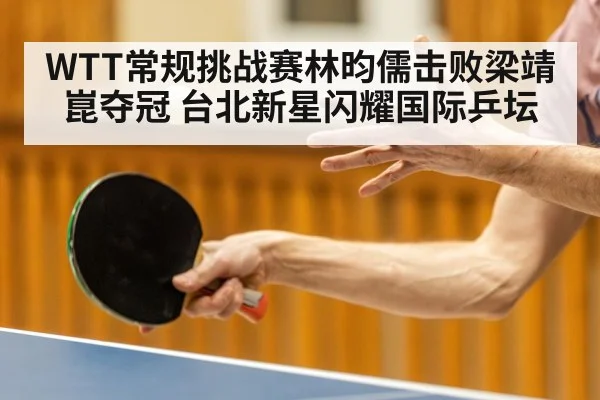 table tennis player serving