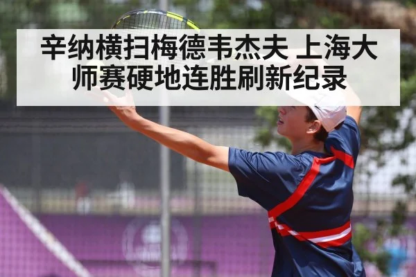 tennis serve