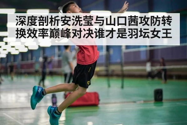 badminton player jumping smash