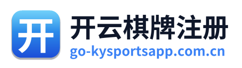 开云棋牌注册 Logo